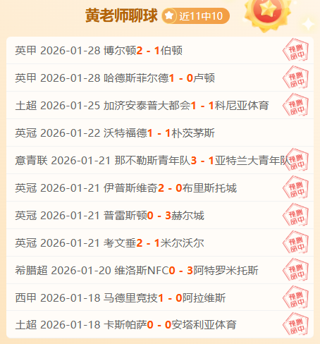 快船对阵鹈,数据解析及,专家推荐,欧博娱乐官网,欧博娱乐官网在线娱乐平台