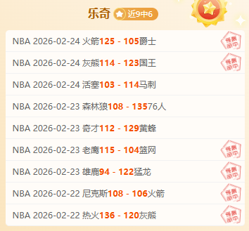 唐西奇回归,原队交锋,观战人数突,欧博娱乐官网,欧博娱乐官网在线娱乐平台