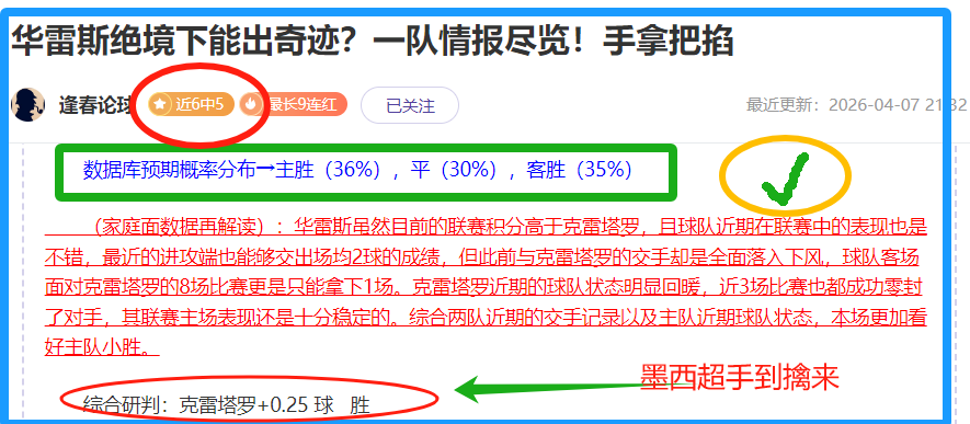 周二,沙特联分析,卡达西亚对,欧博娱乐官网,欧博娱乐官网在线娱乐平台