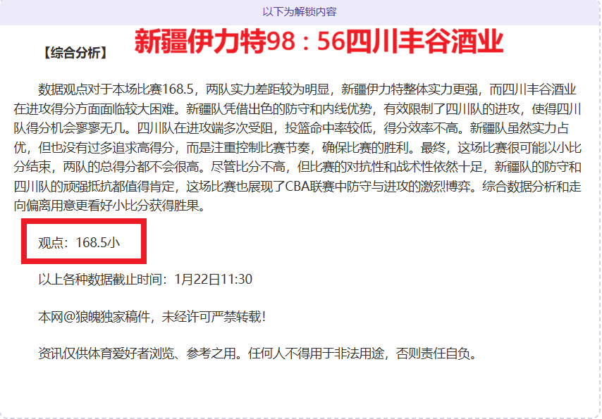 五连胜分析,太阳对阵雷,专家解读,欧博娱乐官网,欧博娱乐官网在线娱乐平台