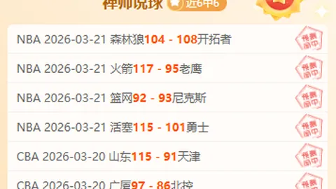 大乐透期号专家推荐：马都拉联vs马鲁特联质合分析